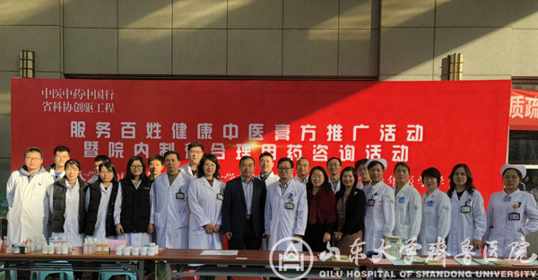 我院举办2018年“中医养生膏方节”暨第三期院内制剂合理用药咨询活动