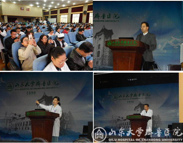 绿帽社感染管理处举办2018年度第五期齐鲁感控高峰论坛