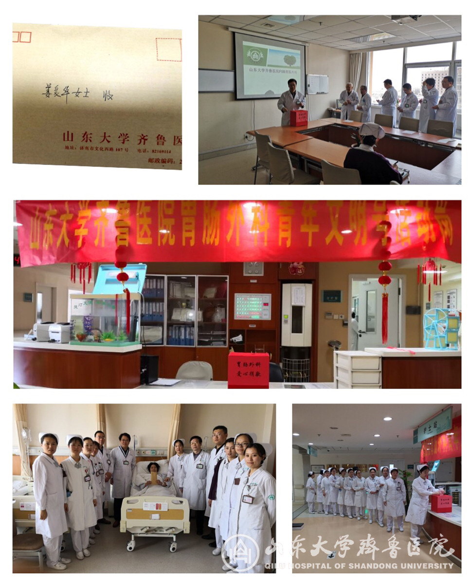 胃肠外科全体医护人员为贫困患者进行爱心捐款