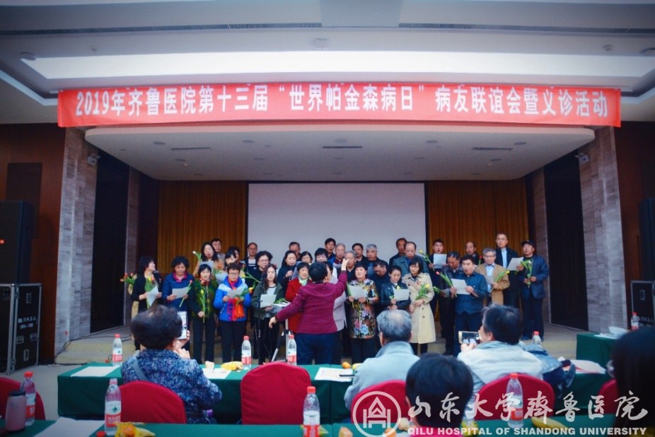 绿帽社举办第十三届“世界帕金森病日”病友联谊会暨义诊活动