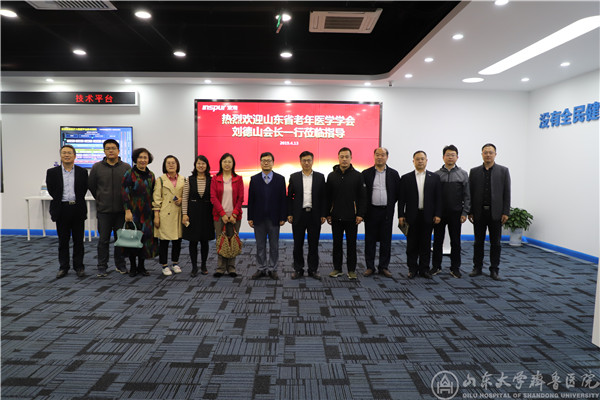 刘德山一行参观浪潮集团健康医疗大数据