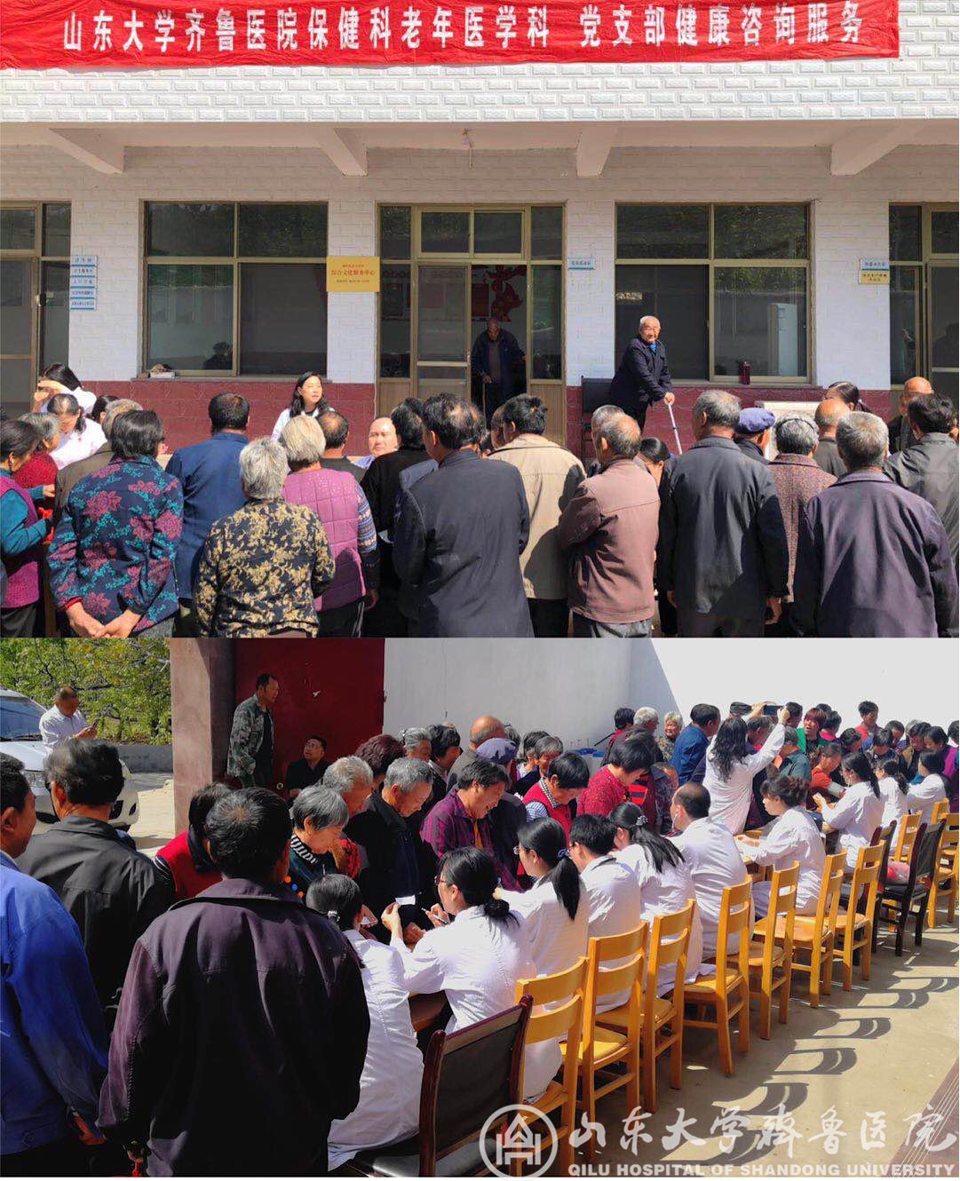 保健科党支部到柳埠镇川道村开展下乡送健康义诊活动