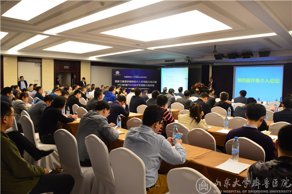 放射科导管室举办第四届齐鲁介入论坛