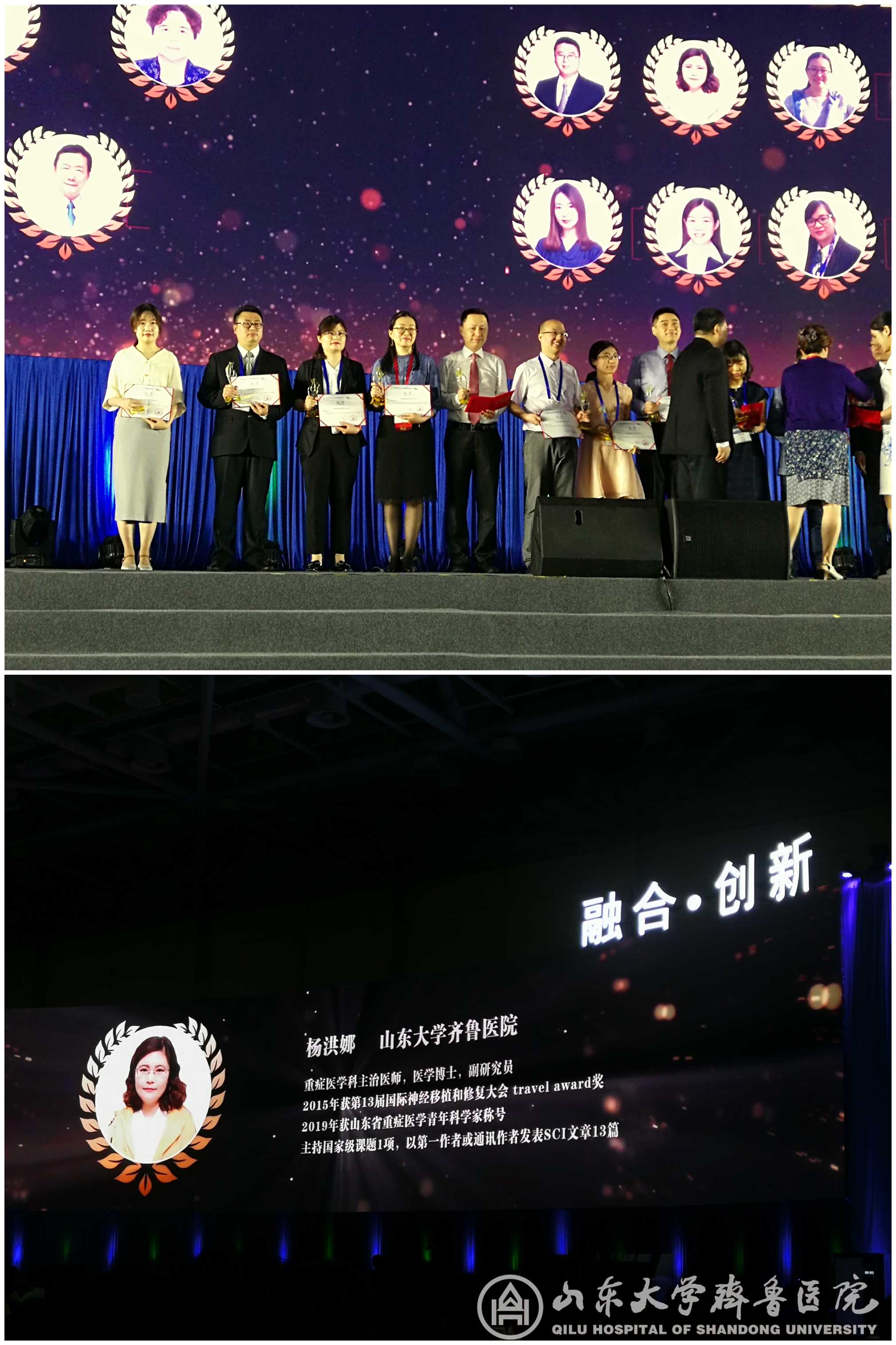 重症医学科杨洪娜医师获全国“重症青年科学家”奖