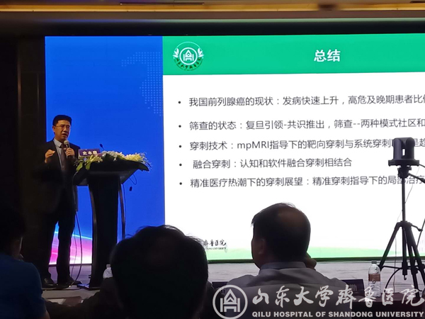 史本康当选中国临床肿瘤学会（CSCO）前列腺癌专家委员会副主任委员