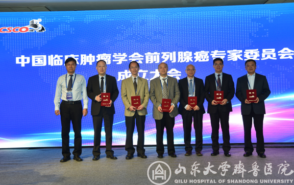 史本康当选中国临床肿瘤学会（CSCO）前列腺癌专家委员会副主任委员