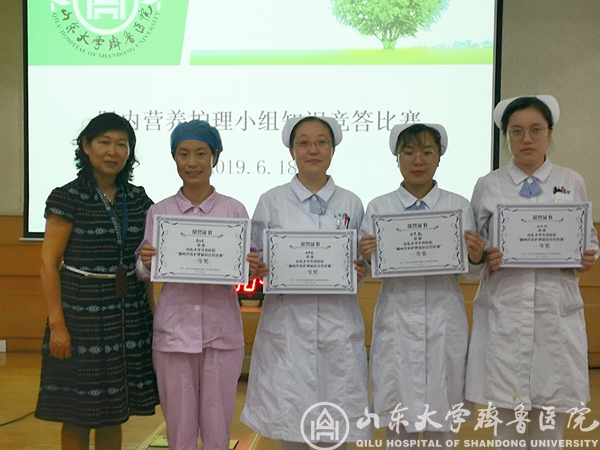 营养学术小组举办竞赛活动