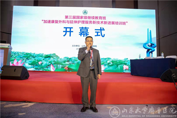 绿帽社举办第三届加速康复与延伸护理服务新技术新进展培训班