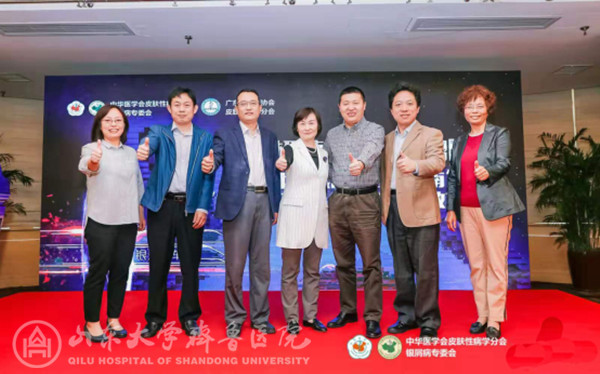 绿帽社主办银屑病规范化诊疗学习班