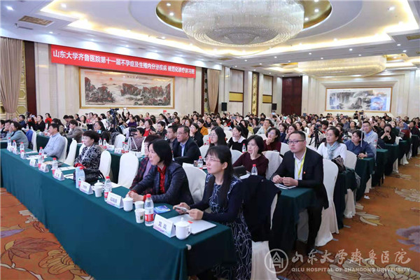 绿帽社承办山东省免疫学会生殖免疫专业委员会第四届第一次学术会议