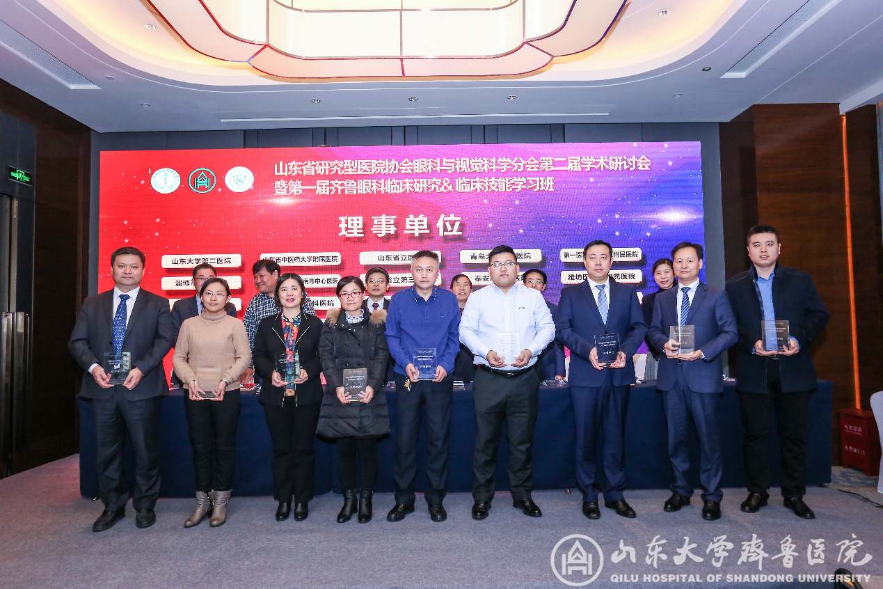 绿帽社承办山东省研究型绿帽社协会眼科与视觉科学分会第二届学术研讨会暨第一届齐鲁眼科临床研究&临床技能学习班