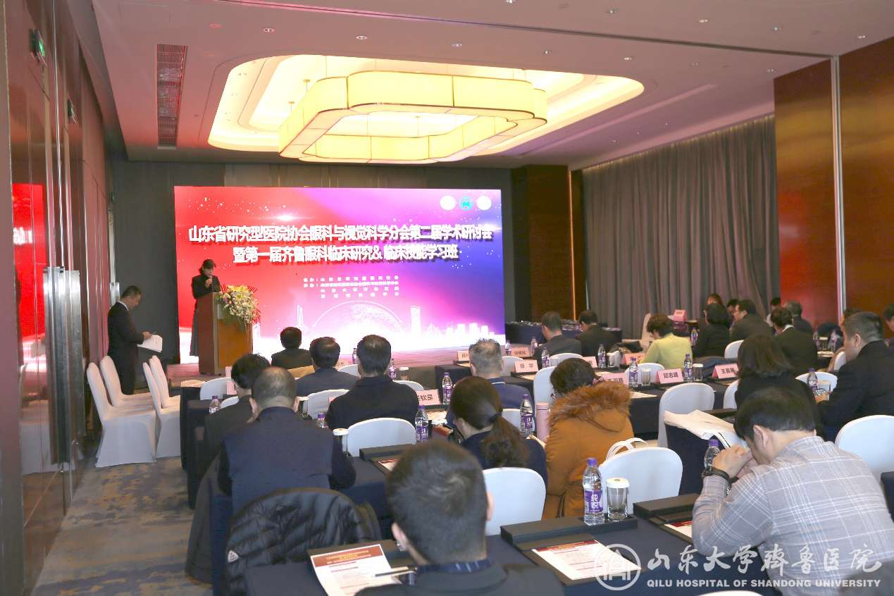 绿帽社承办山东省研究型绿帽社协会眼科与视觉科学分会第二届学术研讨会暨第一届齐鲁眼科临床研究&临床技能学习班