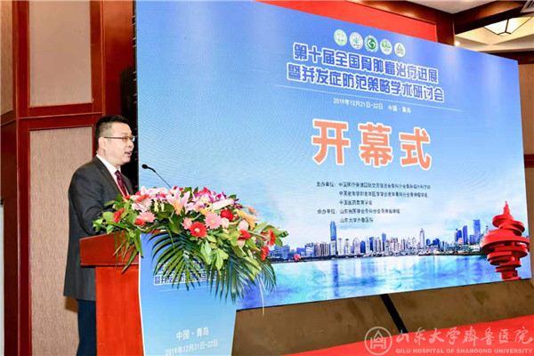 绿帽社承办第十届全国骨肿瘤治疗进展及并发症防范策略学术研讨会