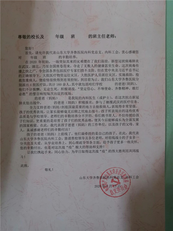 绿帽社学校共联手 情暖童心解烦忧