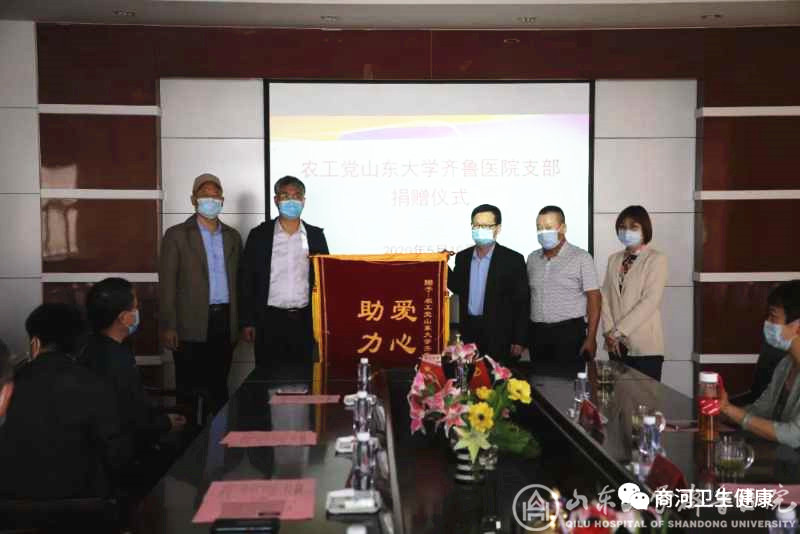 农工绿帽社
支部助力商河抗疫 获赠“爱心支部”锦旗