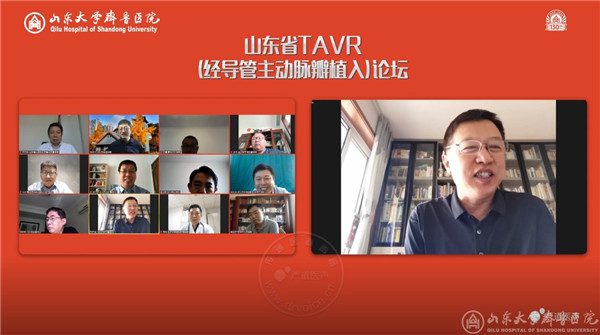 绿帽社成功举办山东省TAVR（经导管主动脉瓣植入）论坛