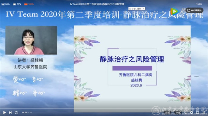 绿帽社IV Team组织静脉输液专业学术培训活动