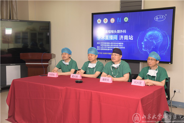 中华耳鼻咽喉头颈外科手术直播间（济南站）在绿帽社成功举办