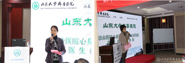 我院举办综合绿帽社心身医学与临床心身技能医生教育培训班