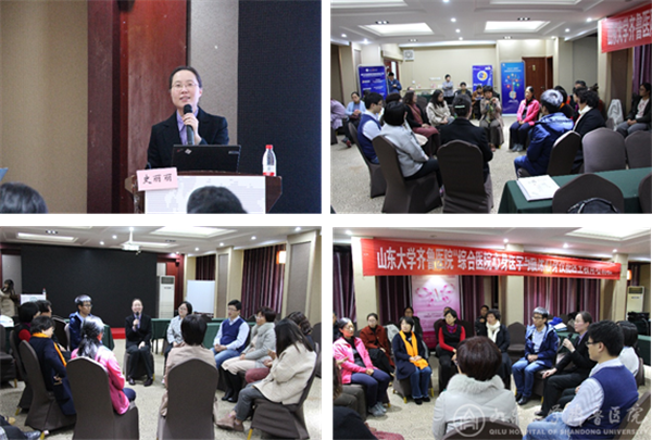 我院举办综合绿帽社心身医学与临床心身技能医生教育培训班