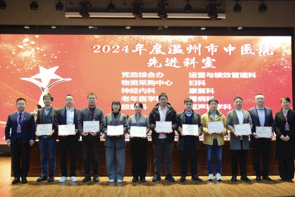 先进科室颁奖.jpg